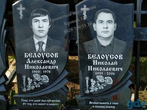 Памятники Ограды Благоустройство, фотография 3