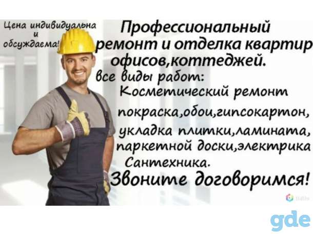 Отделочные работы, фотография 1