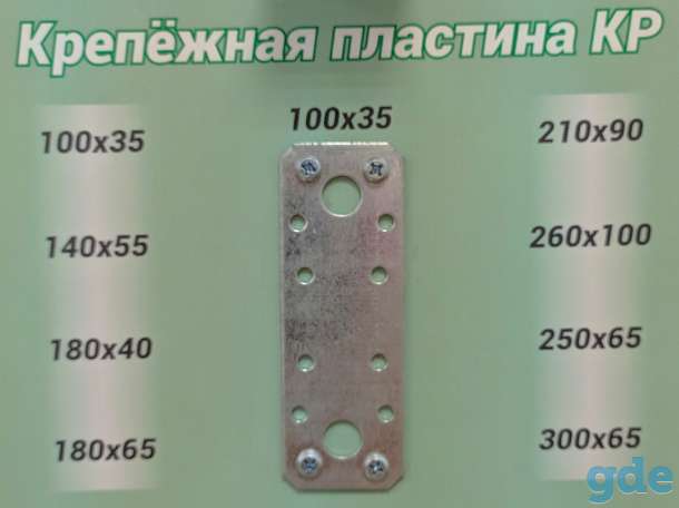 Перфорированный крепеж, фотография 4