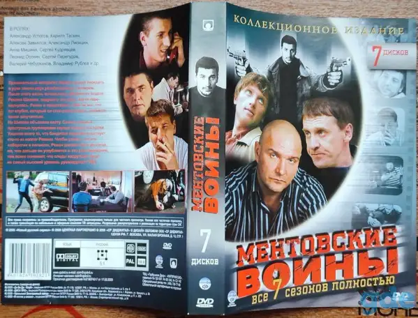 Ментовские войны (1-7 сезон), фотография 7