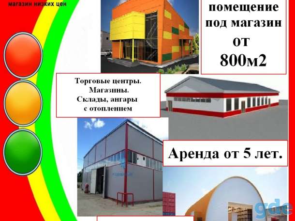 Организация снимет помещение под магазин на длительный срок, фотография 1