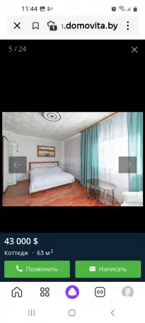 Продажа, Витебская обл г, фотография 5