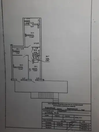 Продается административно-торговое помещение, Минская область березино ул. Победы 19-26, фотография 2