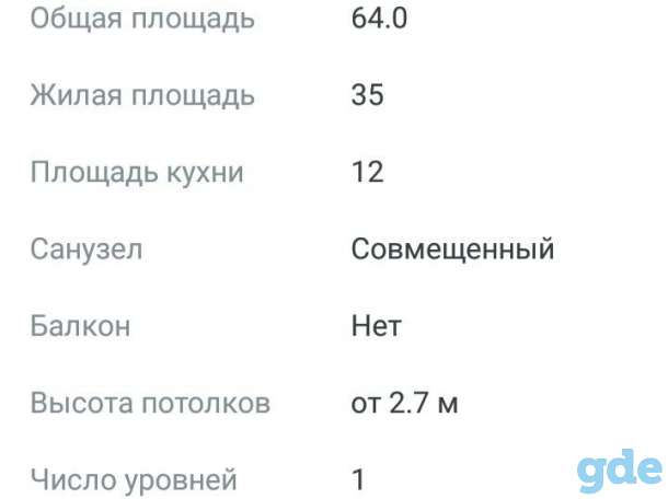 Продам квартиру, Болдина 119, фотография 1