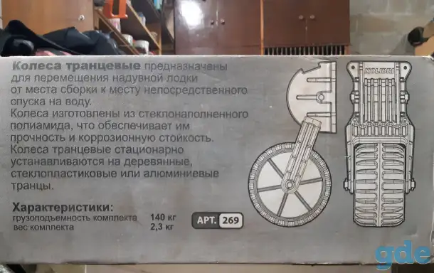 Продам трацевые колеса 