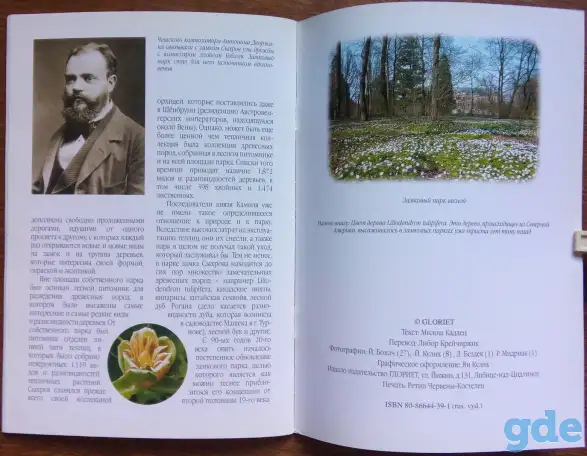 Фото-книга ''История замка Сыхров'', фотография 6