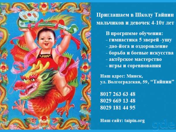 Ушу для детей - Тайпин, фотография 7