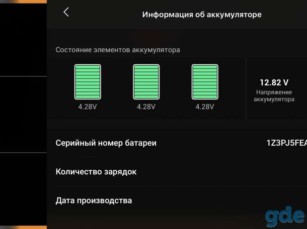 DJI Air 2S Fly More Combo, фотография 3