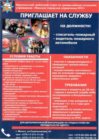 приглашаем на работу, фотография 1
