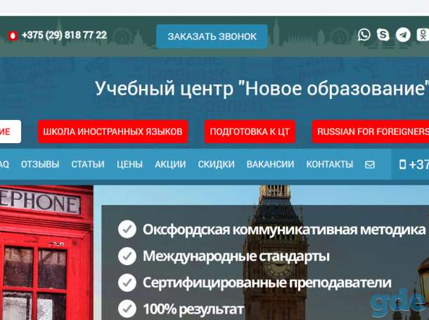 Преподаватель английского / китайского / испанского / французского / польского немецкого языков, фотография 1