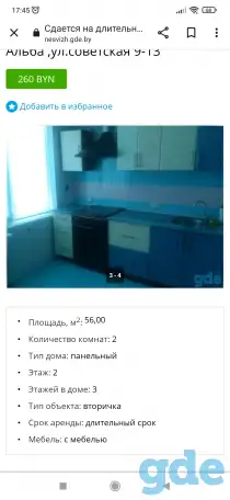 На длительный срок ,с мебелью ,с ремонтом., фотография 2