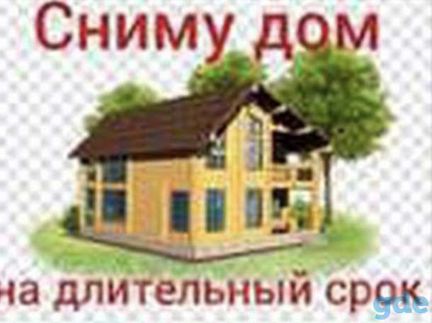 Снимем дом с последующим выкупом, либо обмен, фотография 1