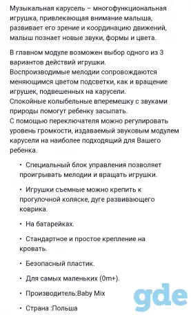Продам музыкальную карусель с проектором, фотография 6