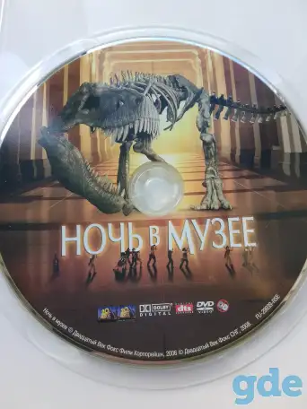 Ди-ви-ди диски Ночь в музее 1,2,3, лицензия, фотография 4