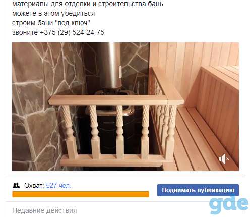 продам материалы для бани, фотография 1