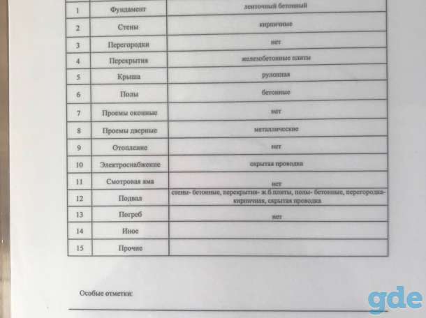 Срочно продам гараж, ГСК `Механизатор-24`, фотография 2