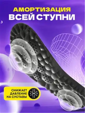 Ортопедические стельки оптом для маркетплейсов, фотография 2