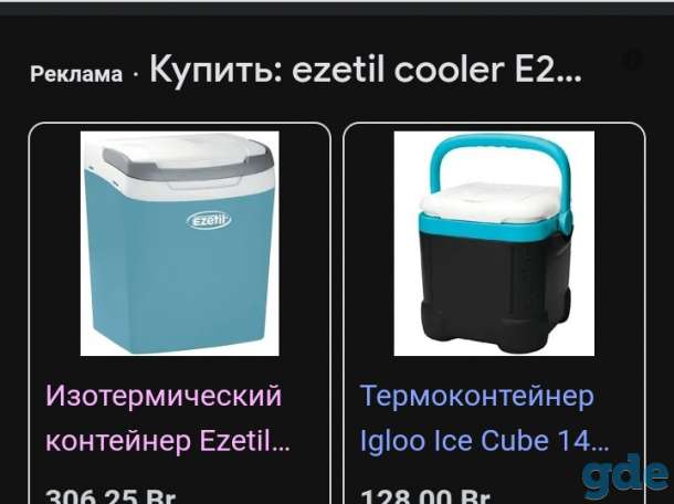 Изотермический контейнер Ezetil E26 EEI не дорого  продам, фотография 4