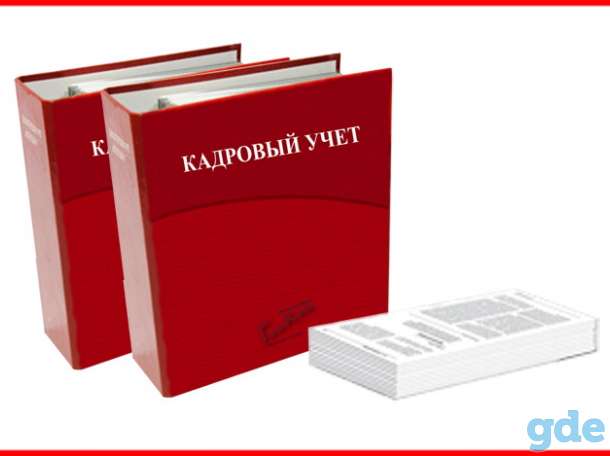 Бухгалтерский аутсорсинг, фотография 6