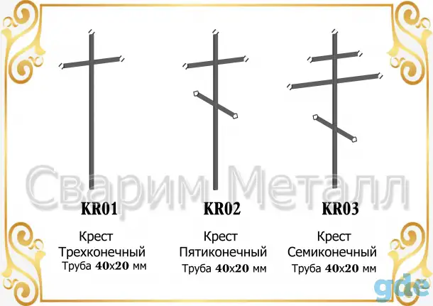 Ограды на кладбище, скамейки, лавочки, кресты, фотография 1