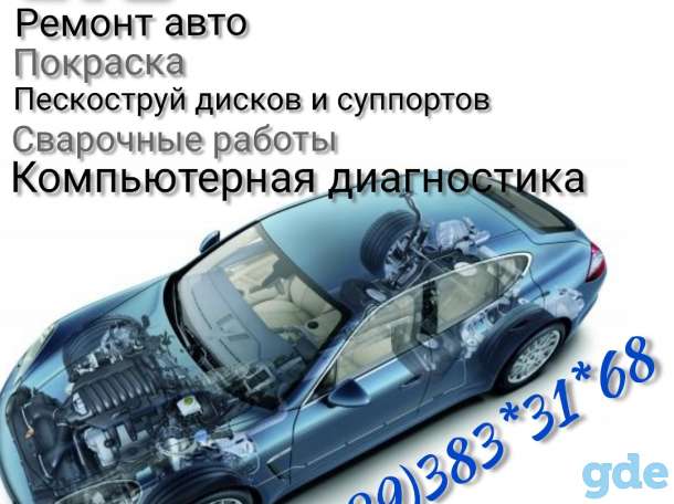 Автосервис Воложинский район, фотография 1