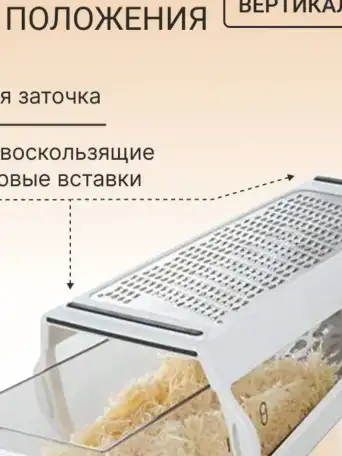 Терка двугранная IDEA с контейнером, 21,5 см нерж. сталь, пластик бренда MALLONY, фотография 1