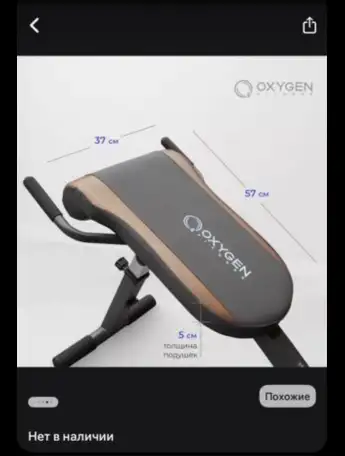 Тренажёр гиперэкстензия Oxygen, фотография 5