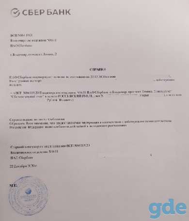 Вид на жительство в РФ, фотография 8