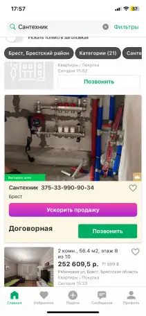 Услуги сантехника, фотография 1
