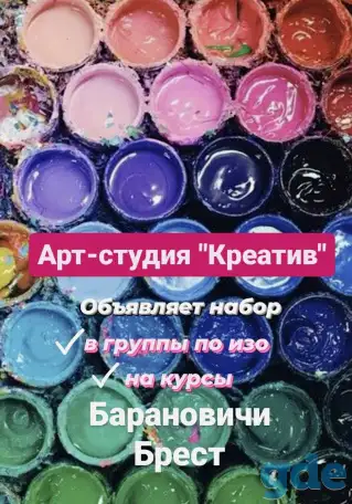 Рисование, лепка, аниме, скетчинг набор в группы на новый учебный год, фотография 1