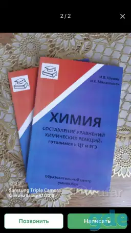 Репетитор по химии, фотография 1