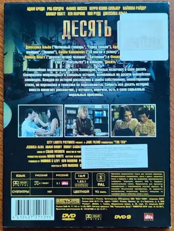 Домашняя коллекция DVD-дисков ЛОТ-31, фотография 7