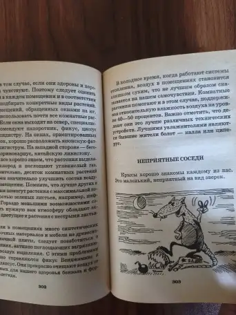 Книга. Я познаю мир., фотография 5