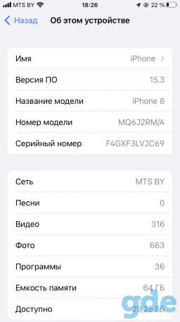 IPhone 8, фотография 1