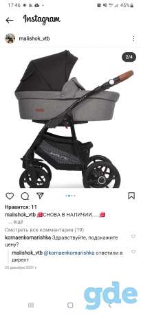 Коляска, фотография 1