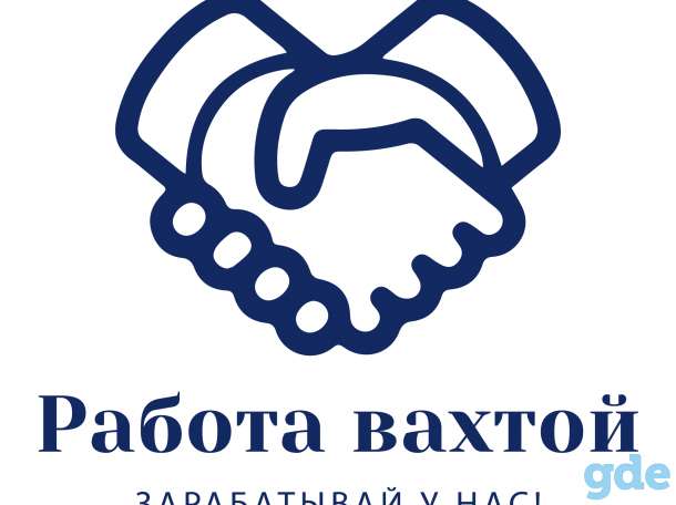 Вахта РФ, фотография 1