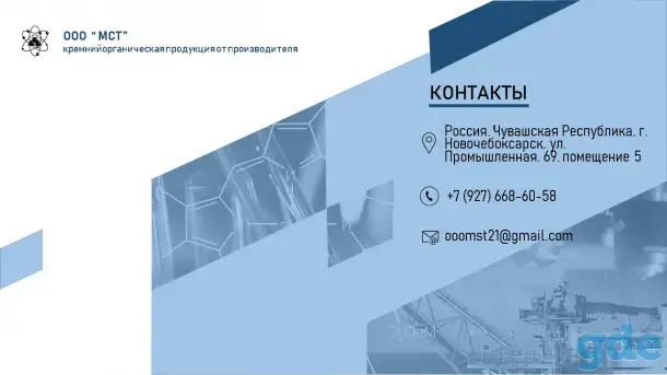 Российская компания ищет партнеров по реализации химической продукции в Беларуси, фотография 7