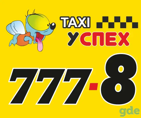 Такси 777-8 Наровля, Ельск, Хойники, Лельчицы, фотография 3