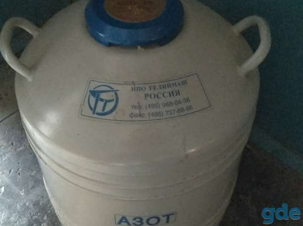 Продам сосуд дьюара СДП-20, фотография 1