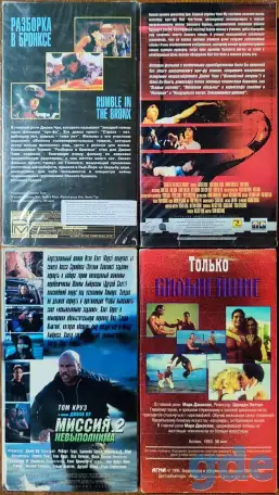 Домашняя коллекция VHS-видеокассет ЛОТ-32, фотография 2