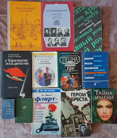 Книги из домашней библиотеки, разные, б.у и новые, фотография 7