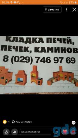 Печи,камины, фотография 4