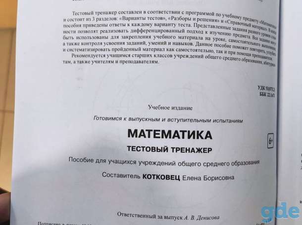 Репетитор по математике, фотография 2