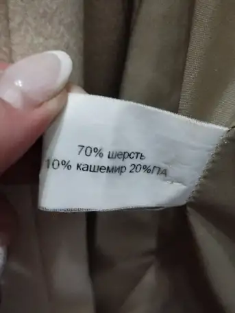 Пальто, фотография 3