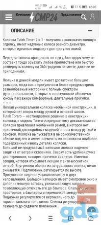 Детская коляска TUTEK. Продам, фотография 7