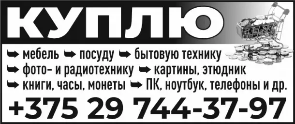 КУПЛЮ предметы дорого, фотография 1