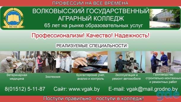 ВГАК приглашает абитуриентов на 2022, фотография 3