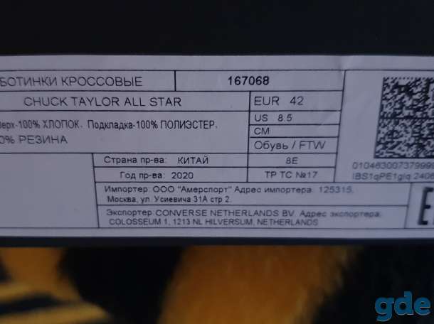 Кеды Converse оригинал, фотография 5