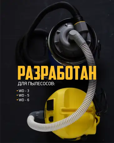 Циклон двухступенчатой очистки для Karcher, фотография 2