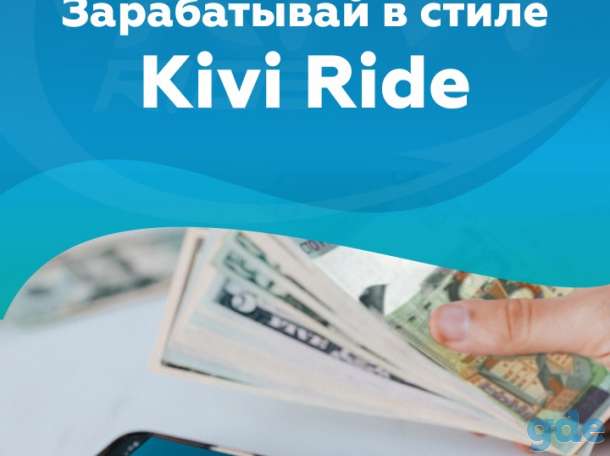 Приглашает к сотрудничеству курьеров, фотография 1